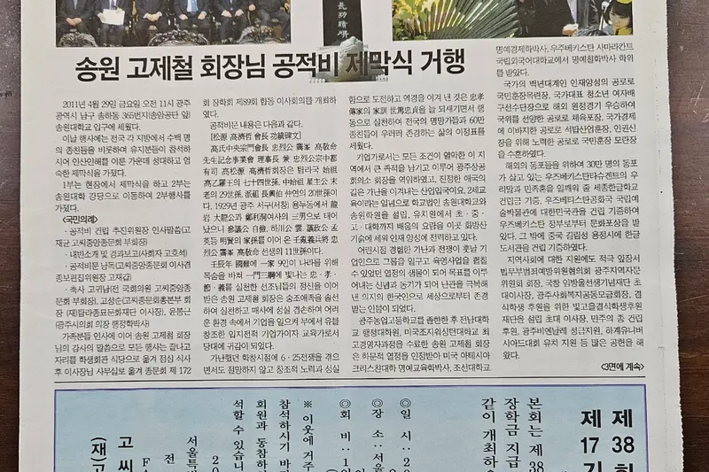 고씨종보 88호