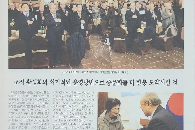 고씨종보 106호