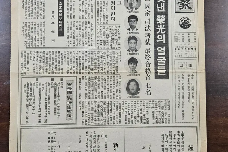 고씨종보 34호