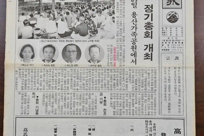 고씨종보 59호