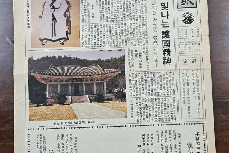 고씨종보 35호