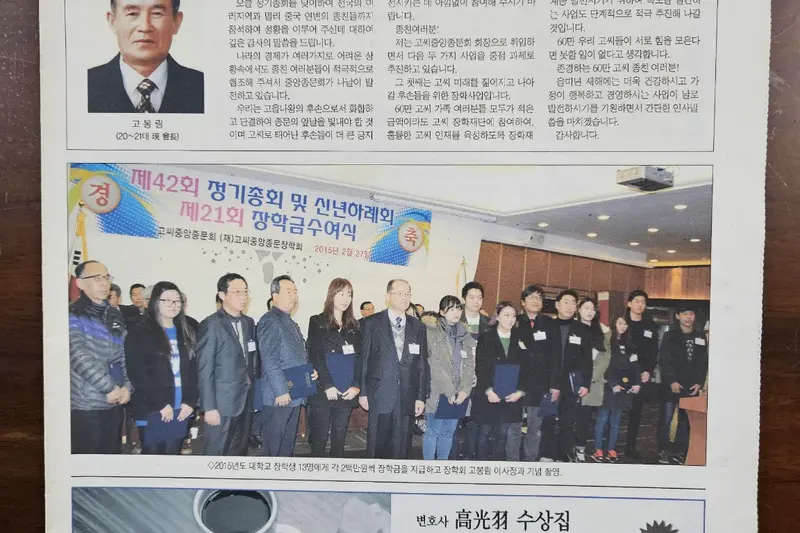 고씨종보 100호