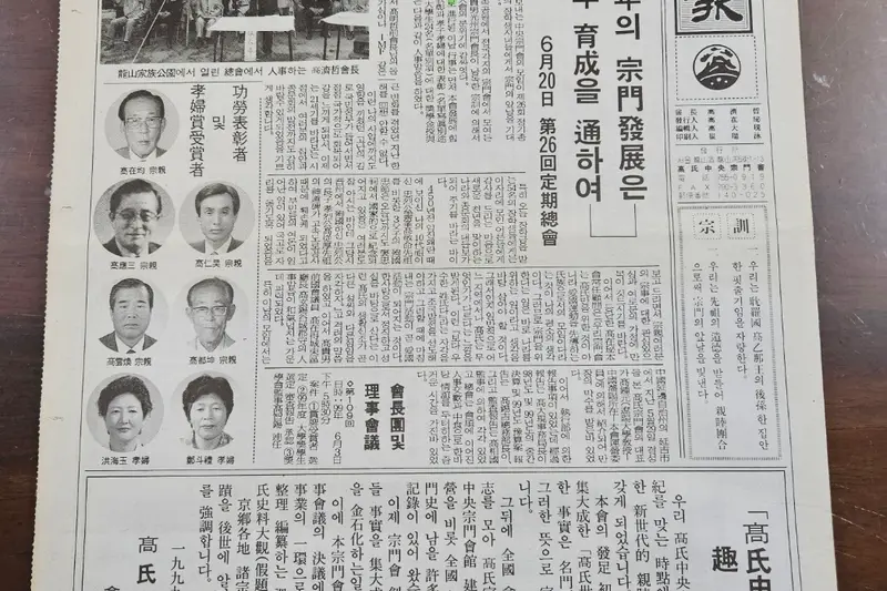 고씨종보 54호