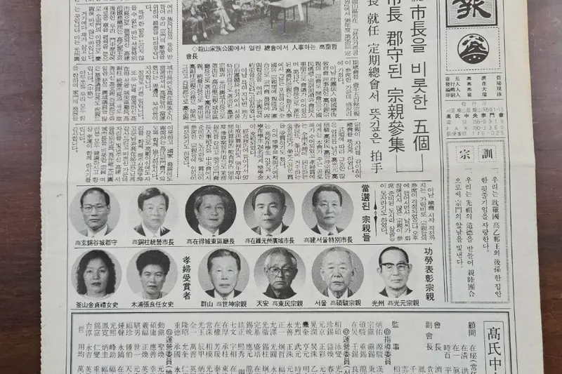 고씨종보 52호