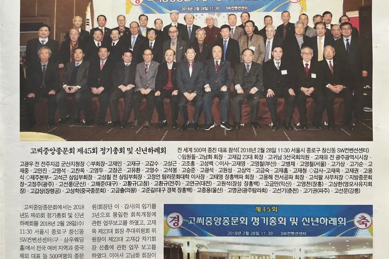 고씨종보 113호