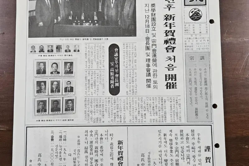 고씨종보 31호
