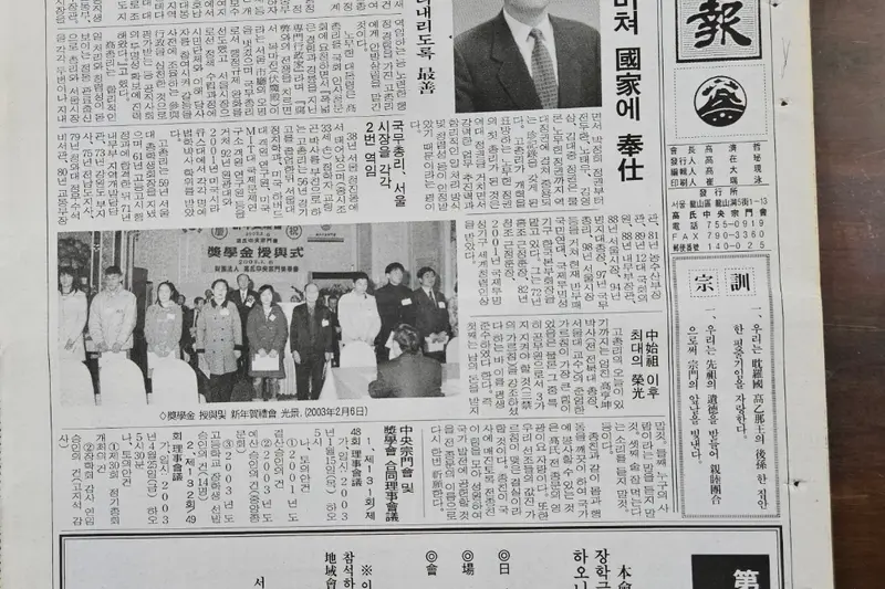 고씨종보 64호