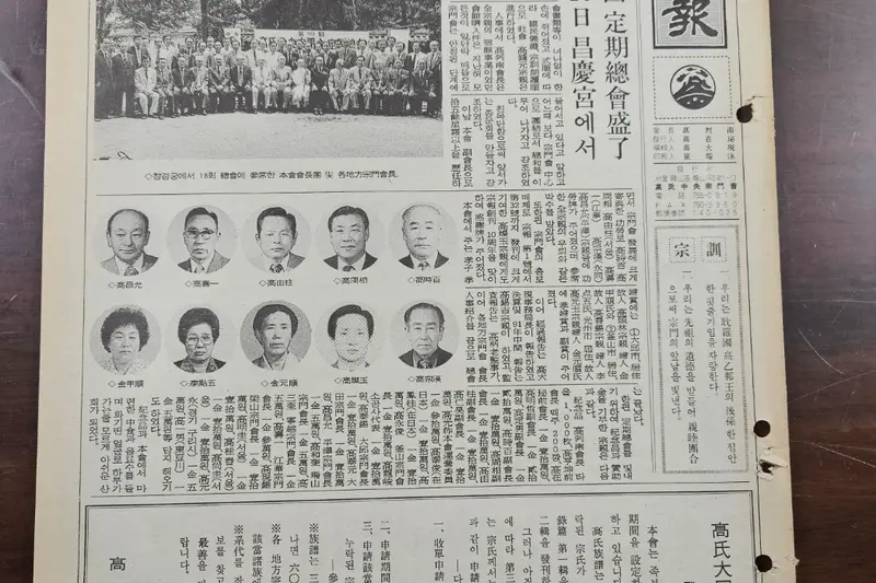 고씨종보 33호