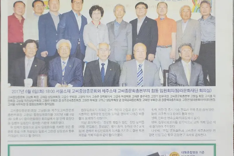 고씨종보 108호
