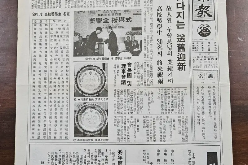 고씨종보 53호