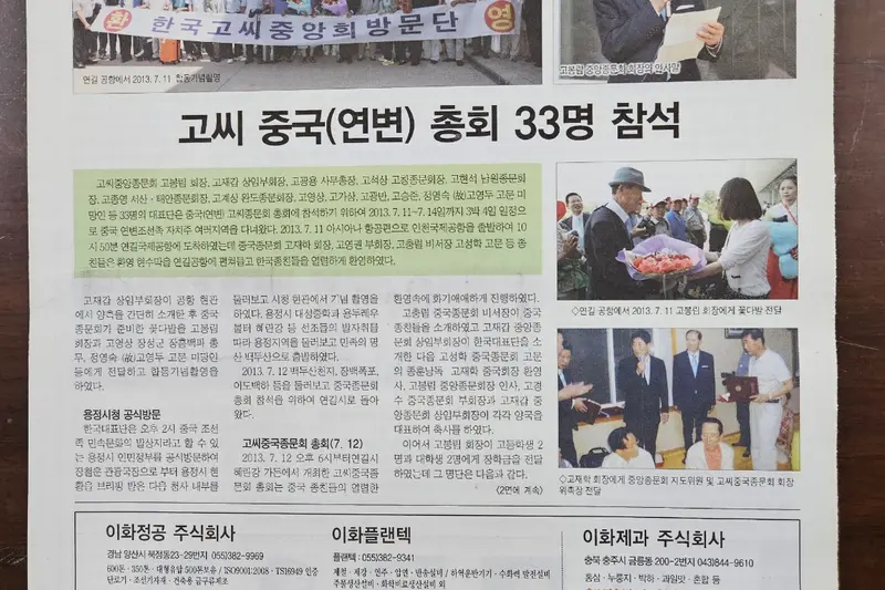 고씨종보 95호