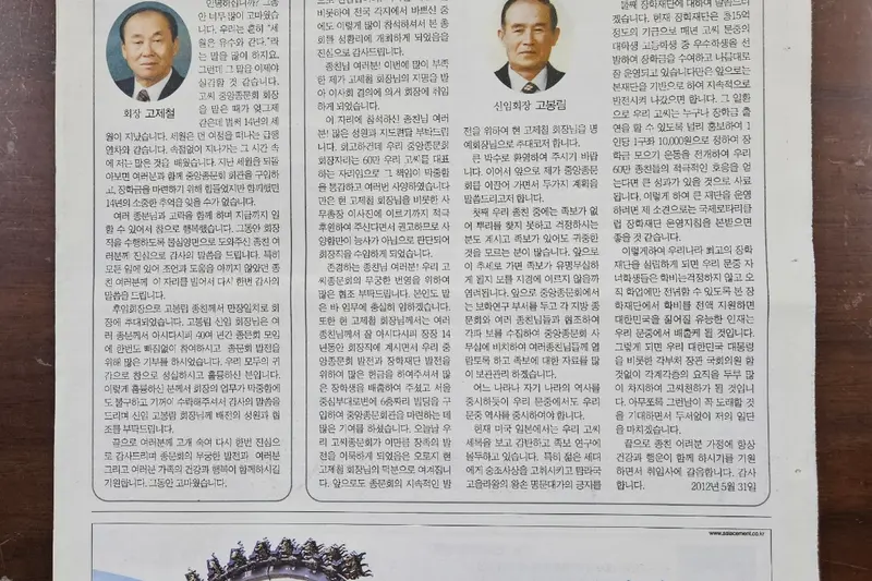 고씨종보 92호