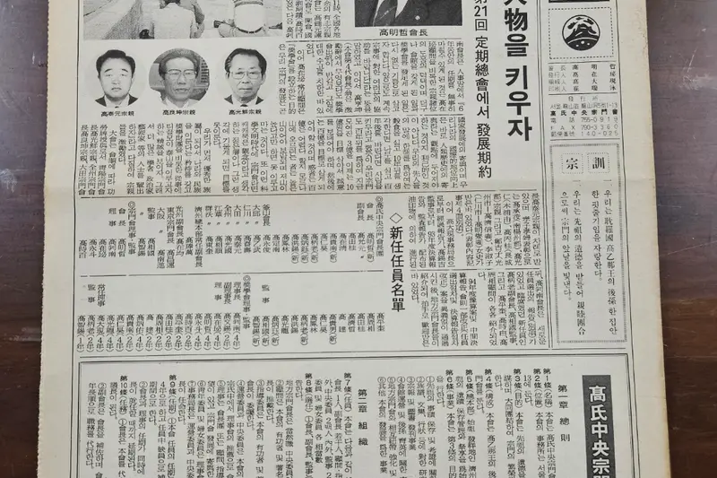 고씨종보 42호