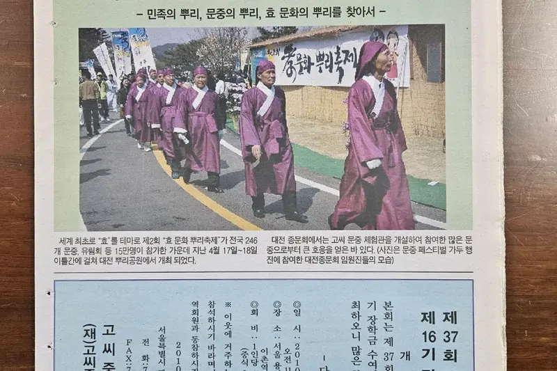 고씨종보 85호