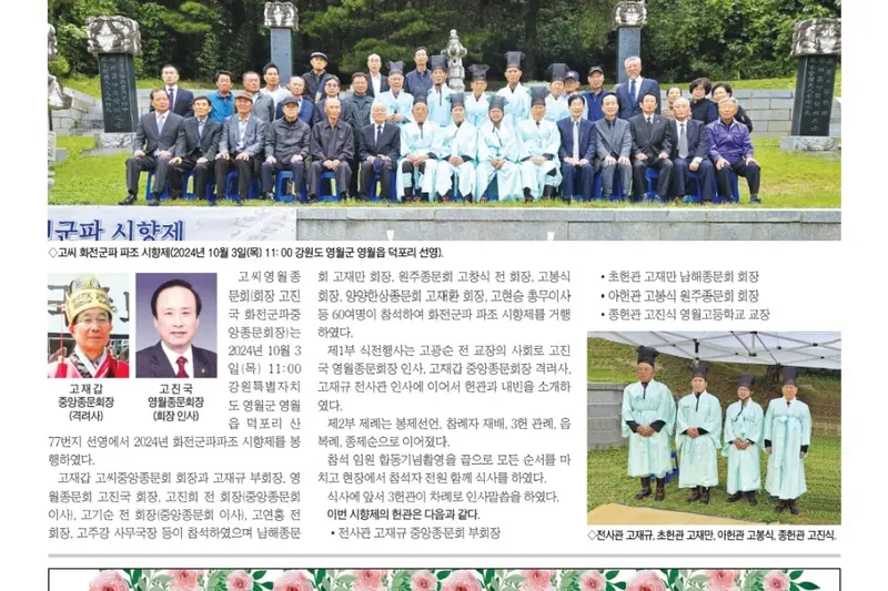 고씨종보 145호
