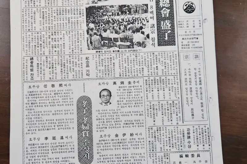 고씨종보 21호