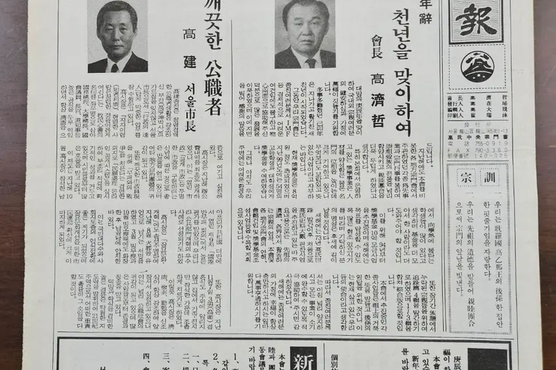 고씨종보 55호