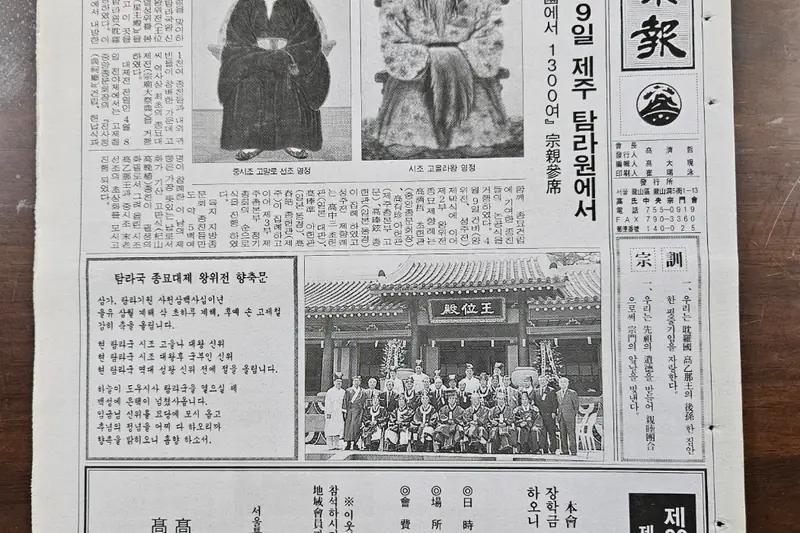 고씨종보 70호