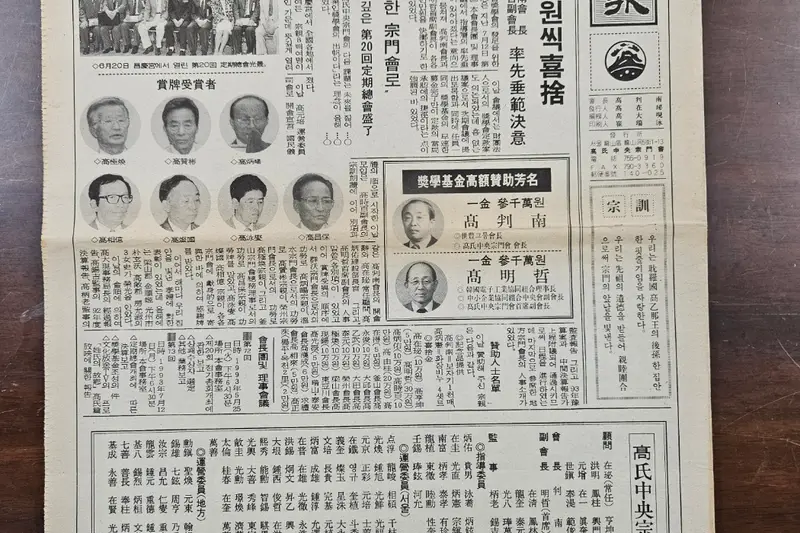 고씨종보 39호