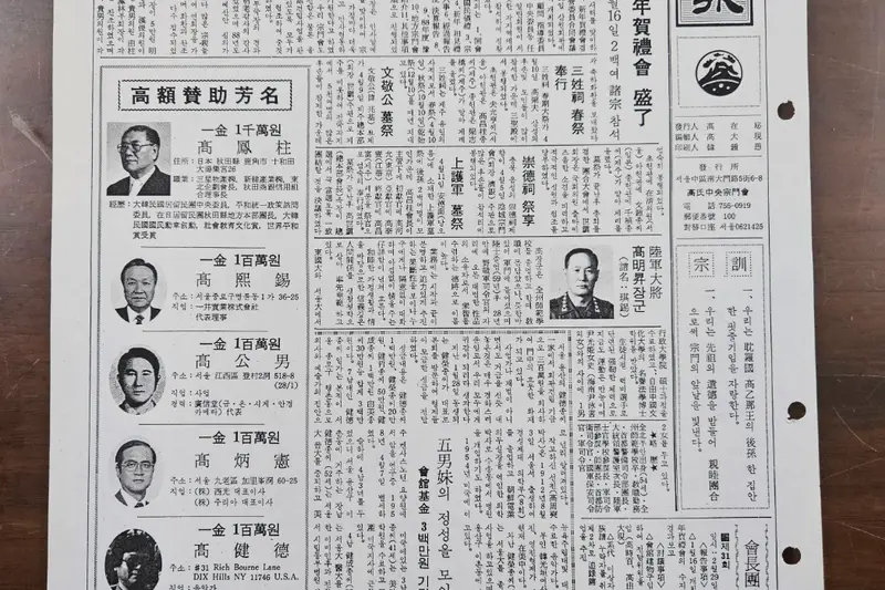 고씨종보 23호