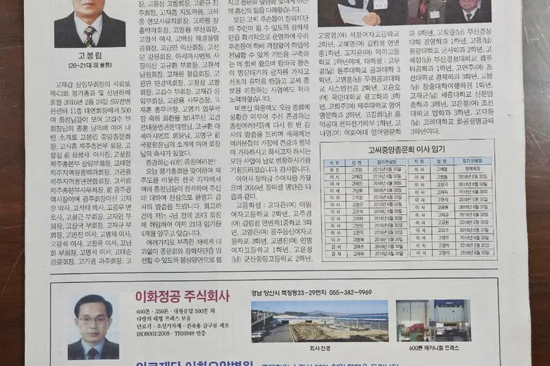 고씨종보 103호
