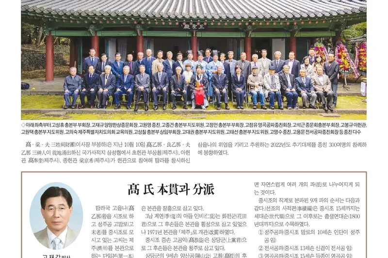 고씨종보 137호