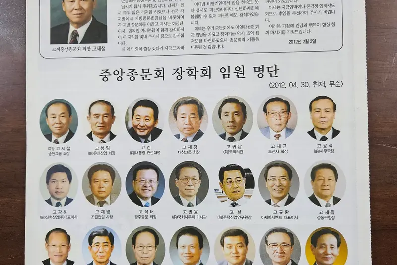 고씨종보 91호
