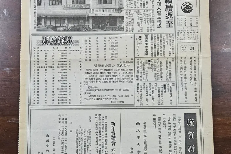 고씨종보 40호