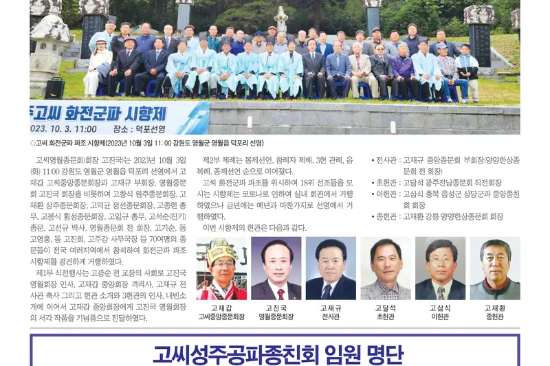 고씨종보 141호