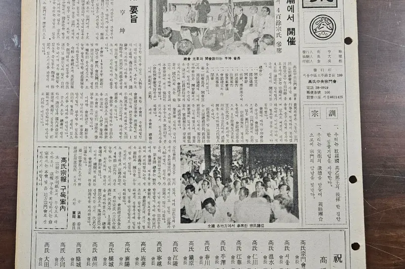 고씨종보 2호