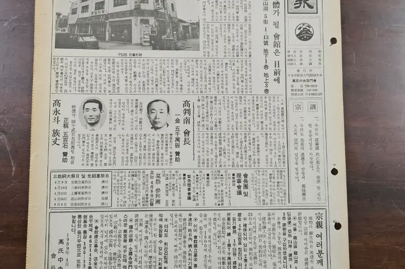 고씨종보 26호