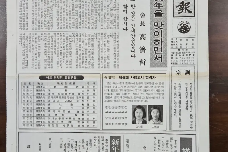고씨종보 75호