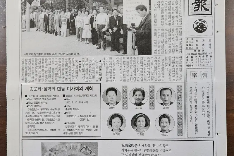 고씨종보 71호