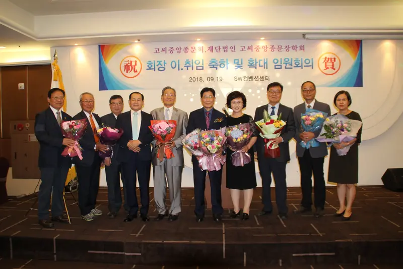 고씨종보 121호