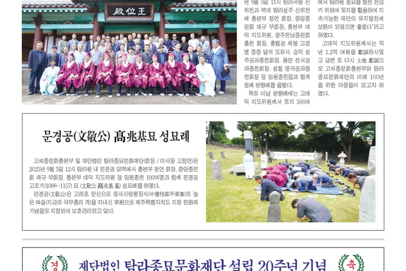 고씨종보 149호