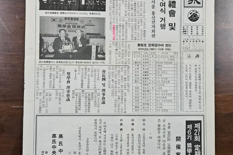고씨종보 56호