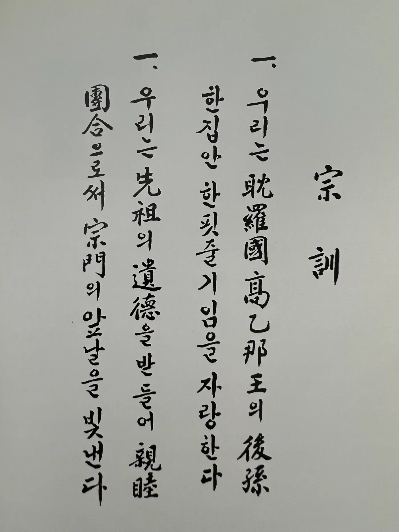 종 훈