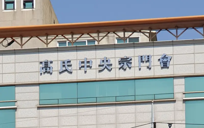 오시는 길